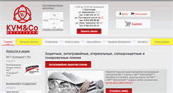 Desktop Screenshot of kvm-ko.ru